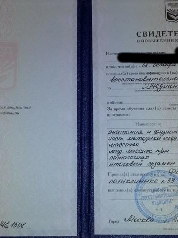 Ася Потрясающая Фигура фото 18